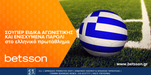 ΕΙΔΙΚΑ Ελληνικό πρωτάθλημα.png