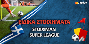 Ειδικά Στοιχήματα Stoiximan Super League.jpg