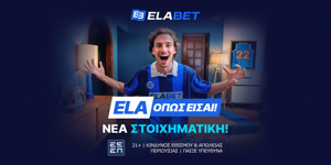ELABET-PROSFORA-ELA-OPOS-EISAI.png