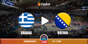 ellada-bosnia-foxbet.jpg
