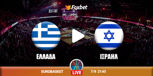 Ελλάδα - Ισραήλ κανάλι.jpg