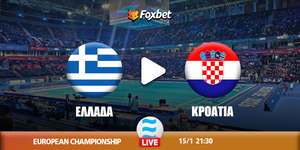 Ελλάδα - Κροατία κανάλι.jpg