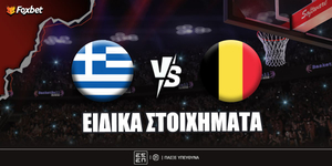 Ελλάδα - Βέλγιο ειδικά.jpg