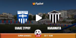 Ελλάς Σύρου - Καλαμάτα κανάλι.jpg