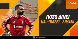 epomeni-omada-salah (3).jpg