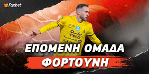 Επόμενη Ομάδα Φορτούνη.jpg