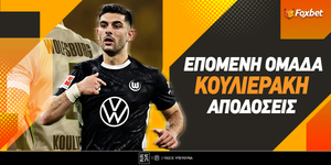 Επόμενη Ομάδα Κουλιεράκη.jpg