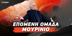 Επόμενη Ομάδα Μουρίνιο.jpg