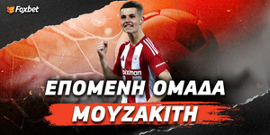 Επόμενη Ομάδα Μουζακίτη.jpg