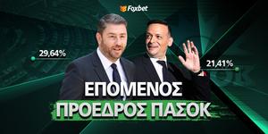 Εκλογές ΠΑΣΟΚ Στοίχημα: Σχεδόν... βέβαιοι οι μπουκ για το νικητή!