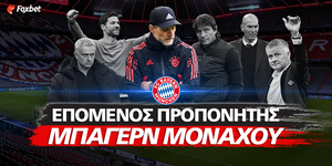 epomenos-proponitis-bayern-monaxou_foxbet.jpg