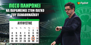 Επόμενος Προπονητής Παναθηναϊκού.jpg