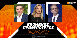 Επόμενος Πρωθυπουργός Στοίχημα.jpg