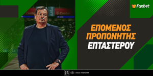 Επόμενος Πρποπονητής Παναθηναίκού Μπάσκετ.png