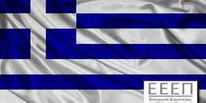 Προτεραιότητα στην αγωγή κατά της ΕΕΕΠ έδωσε η Εισαγγελία Αθηνών