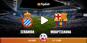 Εσπανιόλ - Μπαρτσελόνα κανάλι.jpg