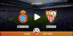 Εσπανιόλ - Σεβίλλη κανάλι.jpg