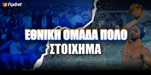 ethniki-polo-stoixima_foxbet.jpg