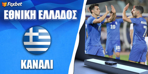 Εθνική Ελλάδος κανάλι ▶️ Που μπορώ να δω τον επόμενο αγώνα