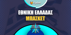 Εθνική Ελλάδας Μπάσκετ.jpg