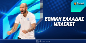 Εθνική Μπάσκετ.jpg