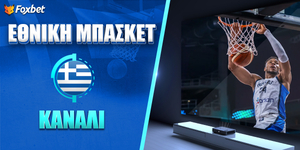 Εθνική Μπάσκετ Κανάλι.jpg