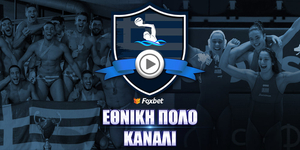 Εθνική πόλο κανάλι.jpg
