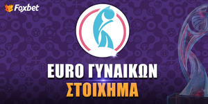 Euro Γυναικών Στοίχημα.jpg