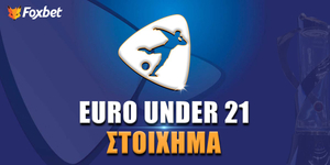 Euro U21 Στοίχημα: Τον πρώτο λόγο τα «πάντσερ» για τον τίτλο!