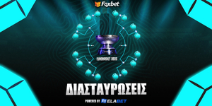 Eurobasket 2025 Διασταυρώσεις: Το «μονοπάτι» της Εθνικής μέχρι τον τελικό