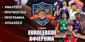 euroleague-afieromata.jpg