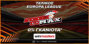 Europa_League_Arthographia_GR_Nomika.jpg
