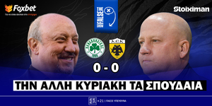 false-9-tin-alli-kiriaki-ta-spoudea-live-0000-0200.jpg