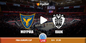 Μούρθια - ΠΑΟΚ κανάλι ▶️ Που μπορώ να το δω