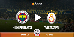 Φενέρμπαχτσε - Γαλατάσαραϊ κανάλι.jpg