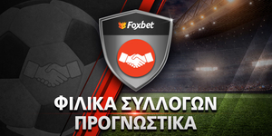 ΦΙΛΙΚΑ-ΣΥΛΛΟΓΩΝnew_PROGNWSTIKA_foxbet.jpg