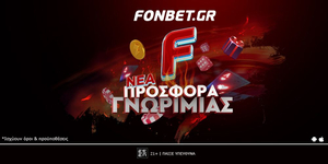 Fonbet-nea-prosfora.jpg