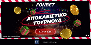  🚨Το Foxbet.gr παρουσιάζει το νέο αποκλειστικό τουρνουά για όλους!