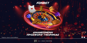 FONBET-WELCOME-OFFER.jpg