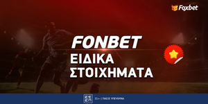 Fonbet Ειδικά Στοιχήματα: Επιλογές για ποντάρισμα που δεν υπάρχουν αλλού