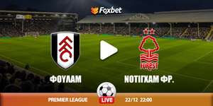 Φούλαμ - Νότιγχαμ Φόρεστ κανάλι ▶️ Που μπορώ να το δω