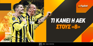 Τι κάνει η ΑΕΚ στους «8» της Ευρώπης