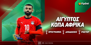 Foxbet-aigyptos-copa-africa-afierwma.jpg