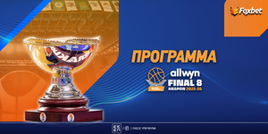 Τελικός Κυπέλλου Μπάσκετ Allwyn Πρόγραμμα: Πάει... αποφασισμένος στο 2.00!