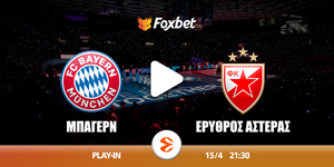foxbet-bayern-erythros-15-4-2025.jpg