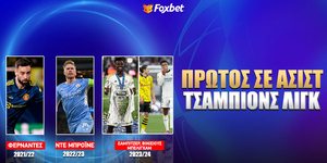 Foxbet-champions-league-2024-2025-prwtos-assist-05-11-24.jpg