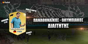 Διαιτητής Παναθηναϊκός - Ολυμπιακός Ειδικά Στοιχήματα: Δεν κάνει... εκπτώσεις ο Αϊτεκίν