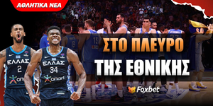 foxbet-eidhseis_ethnikh-ellados.jpg