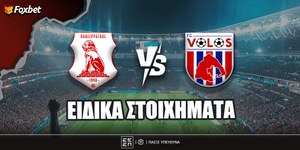 foxbet-eidika-stoiximata-panserraikos-volos.jpg