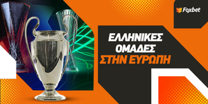 Πότε παίζουν οι ελληνικές ομάδες στην Ευρώπη;